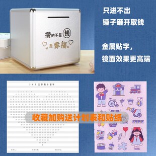 储钱罐家用 存钱罐只进不出不可取男孩透明女大号储蓄罐2024年新款