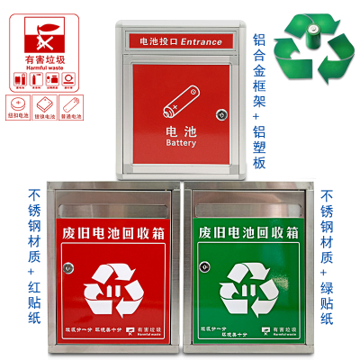 废旧电池回收箱铝质盒带锁挂墙室内外有害垃圾收集环保分类投放桶