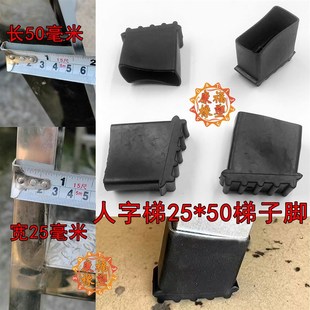 梯子配件脚套脚垫铝合金防滑家用通用型特厚加厚耐磨人字梯折叠