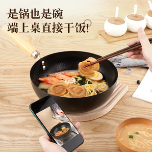 迷你小炒锅家用不粘锅无涂层铁锅平底炒菜锅一人食电磁炉适用 日式