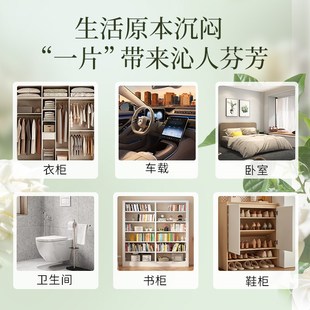 栀子花衣柜香薰家用卧室内房间持久高级香氛石膏香片除味挂件