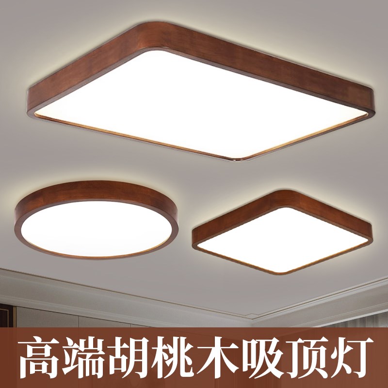 胡桃木LED吸顶灯新中式客厅餐厅主卧室书房阳台圆形大气实木灯具