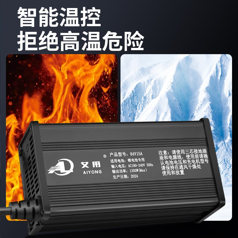防水电动车锂电池充电器71.4V67.2V73V8A10A12A15A18A20A防水快充