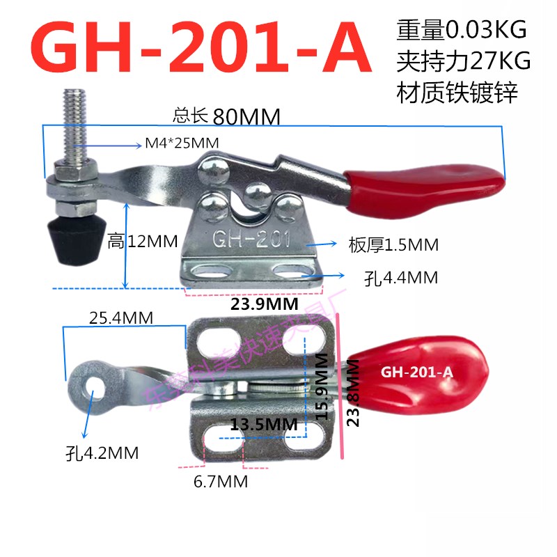 304不锈钢快速夹具快速固定夹压紧器GH201A 201 201B 201C 225D
