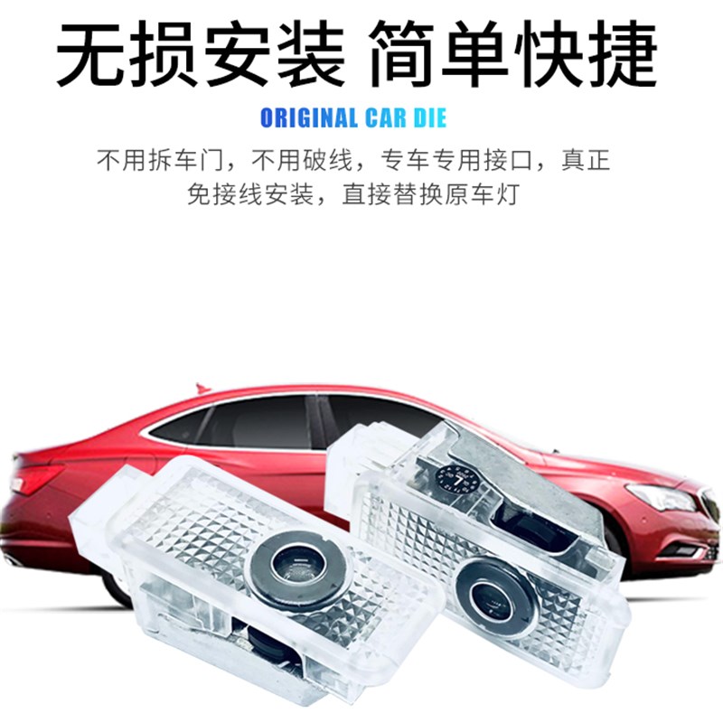 奥迪迎宾灯S3 S4 S5 S6 S7 S8SQ5改装车门镭射灯装饰投影灯