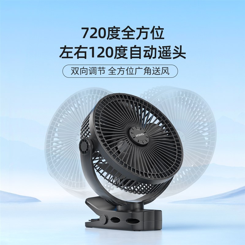 2025年新款桌面小风扇迷你便携夹式静音小型空气循环扇户外办公室