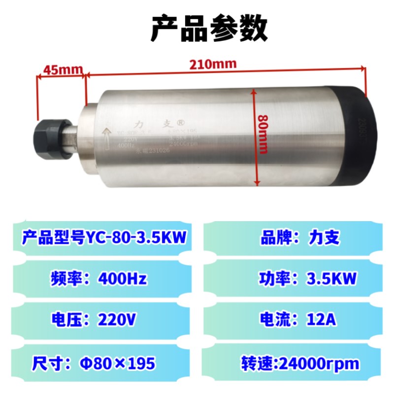 高转速主轴电机永磁主轴YC-80-3.5KW用于雕刻机转床铣床