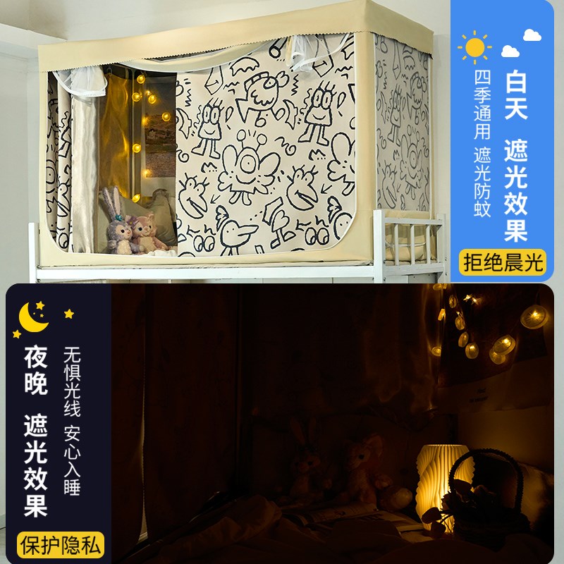 学生宿舍床帘蚊帐一体式上铺全包带支架寝室强遮光加厚三开门