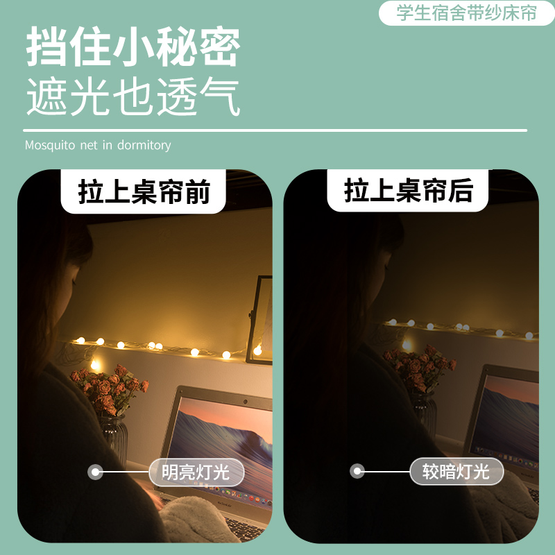 大学生宿舍带纱床帘 寝室上铺遮光帘子 高低床上下铺窗帘2023新款