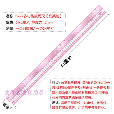 服装尺放码尺 打版尺 直尺 打板制版绘图设计打样尺裁缝工具软尺