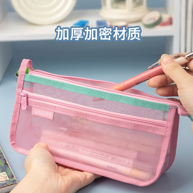 欧力益ouliyi简约透明笔袋大容量高颜值便携多功能手提立式网纱袋