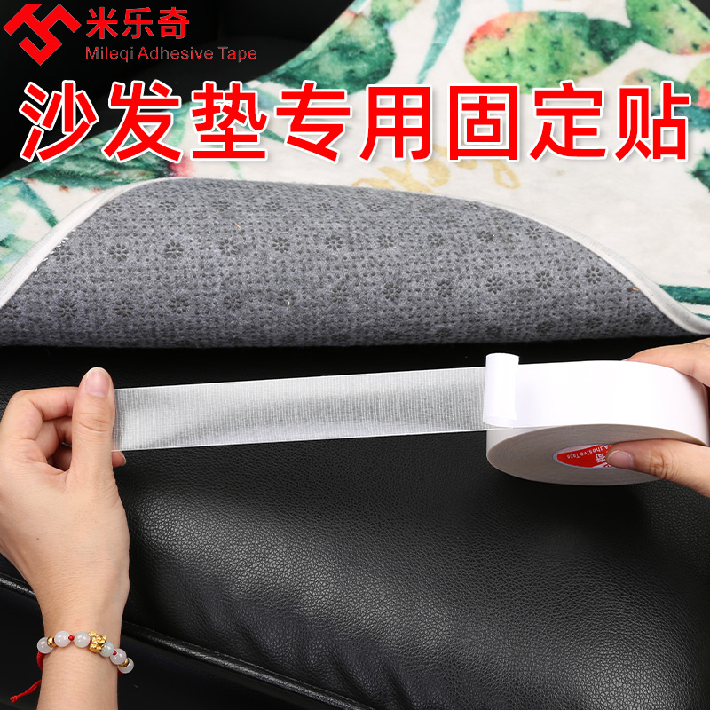 床单固定器高粘双面胶带被子防跑动神器皮沙发垫固定粘贴隐形无针