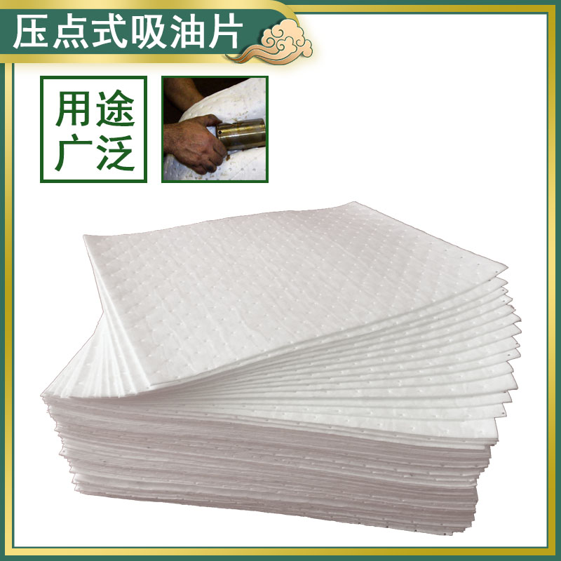 吸油棉工业复合压点吸油毡超强吸液棉只吸油不吸水PP1/2