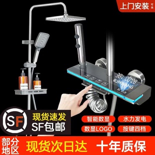 旗舰店淋浴花洒套装 官方正品 全铜家用恒温卫浴十大品牌增压沐浴器