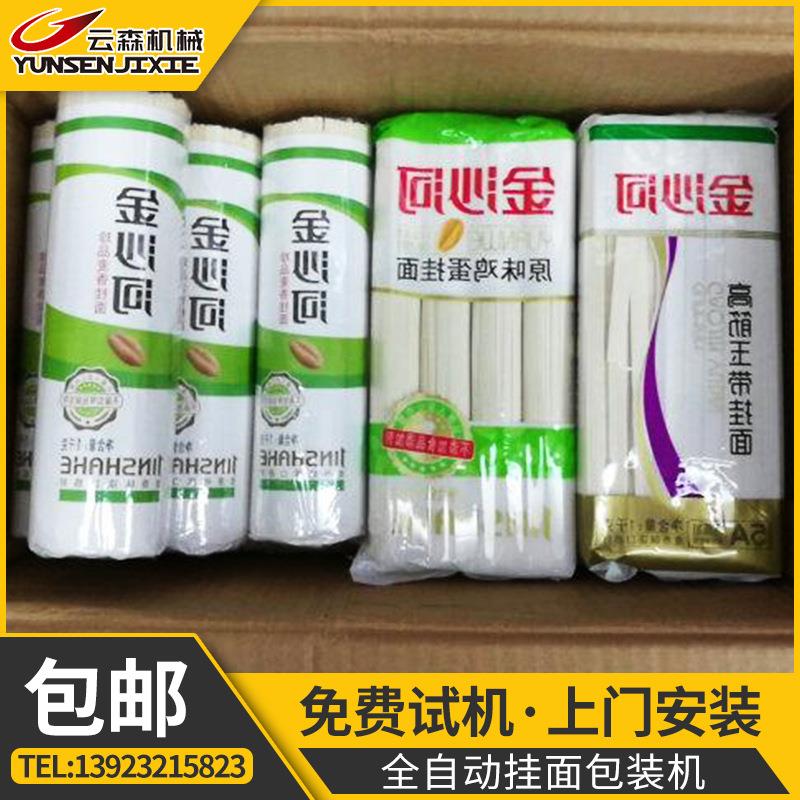 厂家定制全自动多功能枕式包装机饼干面条打包机固体食品封口机