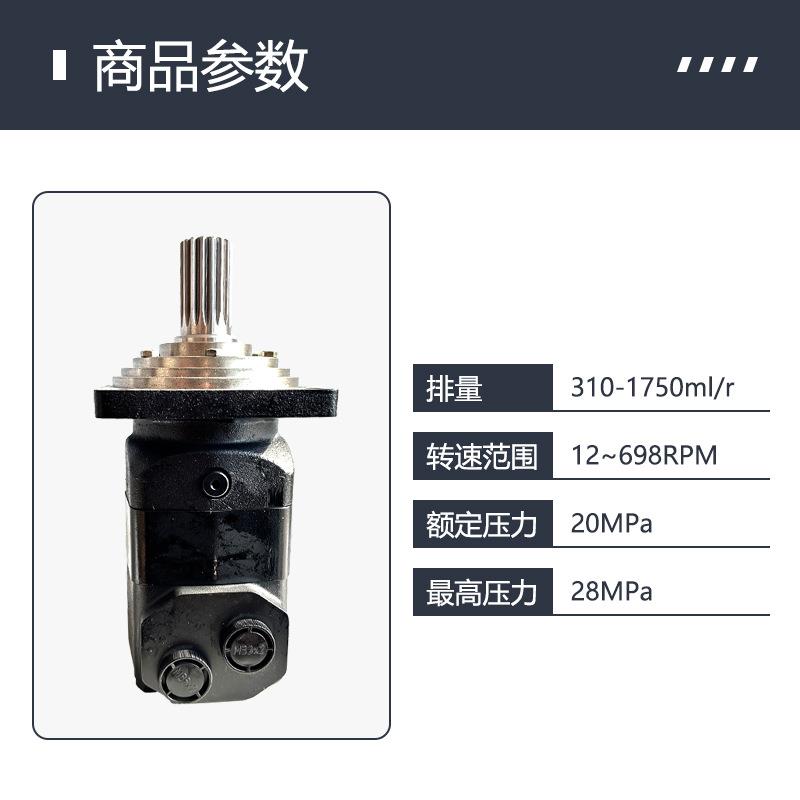金佳HMV/BM8系列摆线液压马达水井钻机煤机行走液压马达