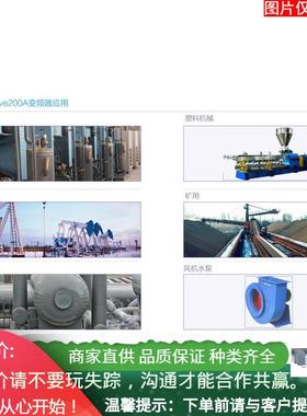 GD200A-004G/5R5P-4Goodrive200A变频器GD200A-0R7G-4