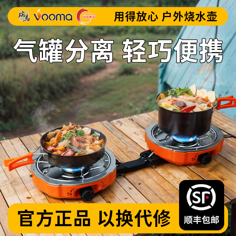 2025新款双头炉卡式炉野餐炉具
