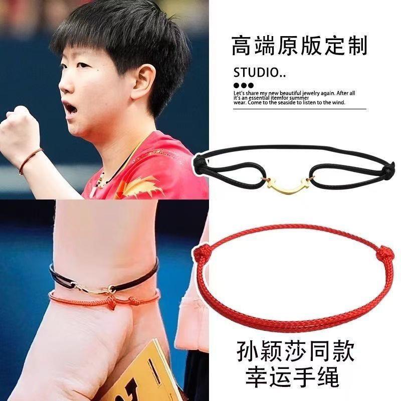 莎头手链纪念手链简约情侣红绳微笑本命年幸运手绳编织创意调节