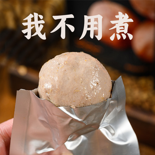 潮汕牛肉丸开袋即食独立包装零食