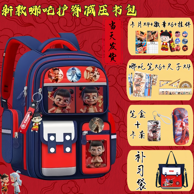 2025款哪吒大容量多隔层防水书包