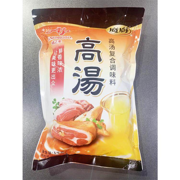 旗舰味之素魔厨高汤1000g 煲汤吊汤烹饪菜肴1kg清汤火锅调料高汤