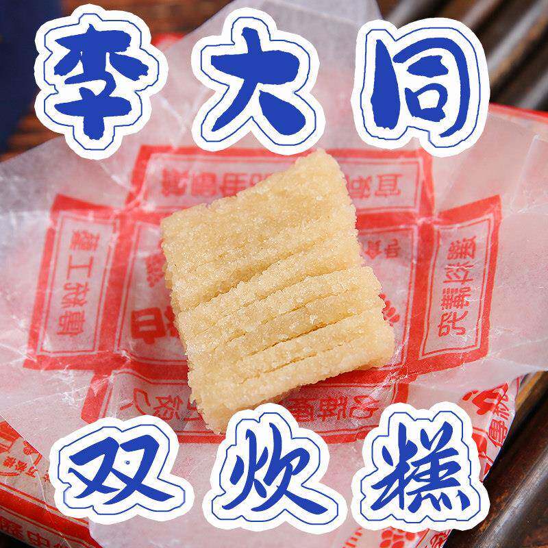 旗舰李大同糕点瑞安百年老字号双炊糕芙蓉糖枇杷梗麻巧温州下午茶