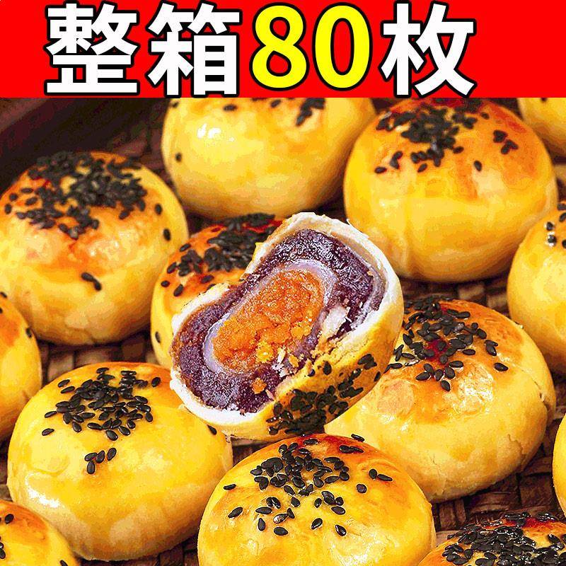 馅中馅蛋黄酥单独包装整箱办公室好吃的零食小面包下午茶茶点A图片