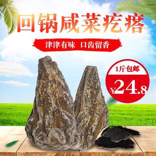 旗舰内蒙古赤峰咸菜疙瘩焖两遍软咸菜疙瘩土城子特产500g一袋