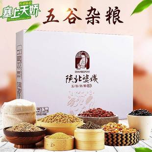 旗舰陕西特产陕北五谷杂粮礼盒小米红香米红小豆绿豆麦仁黑米黄豆
