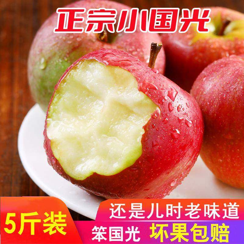 东北辽宁苹果老品种国光苹果酸甜富士冰糖心新鲜水果苹果整箱顺丰,水产肉类/新鲜蔬果/熟食,苹果,淘宝优惠券,粉丝福利购,淘宝优惠卷