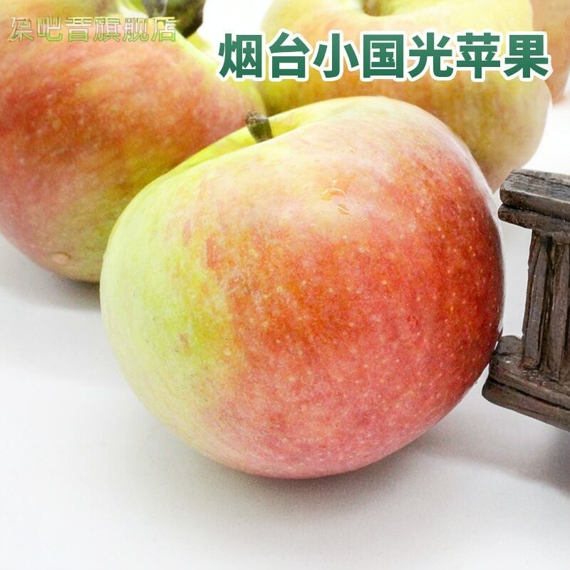 老国光苹果正宗果光水果小国光新鲜5斤东北辽宁整箱图片