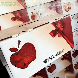 塞外红苹果冰糖心苹果9斤水果新鲜应当季整箱产自新疆阿克苏