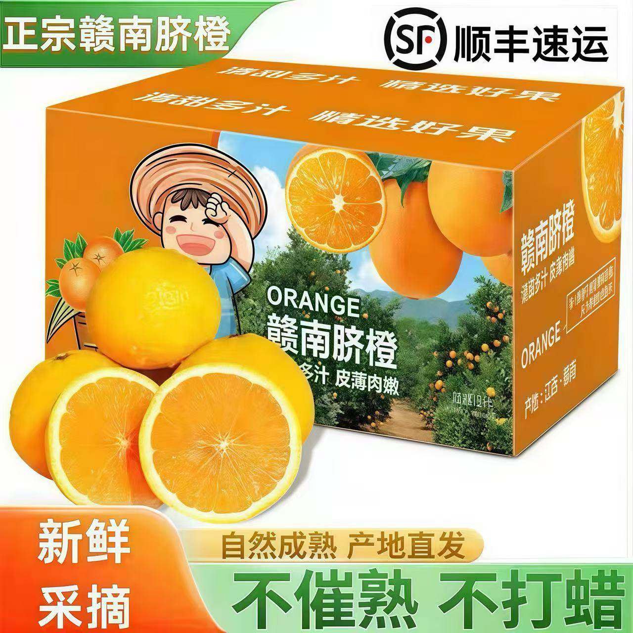 正宗江西赣南脐橙水果新鲜超甜大果果园直供橙子产地直发,水产肉类/新鲜蔬果/熟食,橙,淘宝优惠券,粉丝福利购,淘宝优惠卷