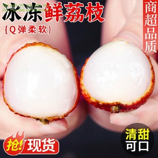 冰冻鲜荔枝5斤当季新鲜水果黑叶荔枝白糖妃子荔枝笑老树大果包邮3