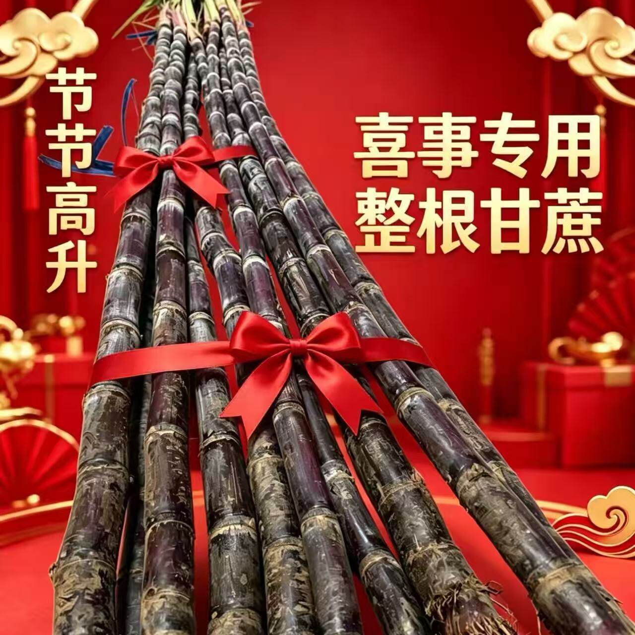 整根黑皮甘蔗海南新鲜当应季水果特产结婚搬家新居喜事节节高包邮