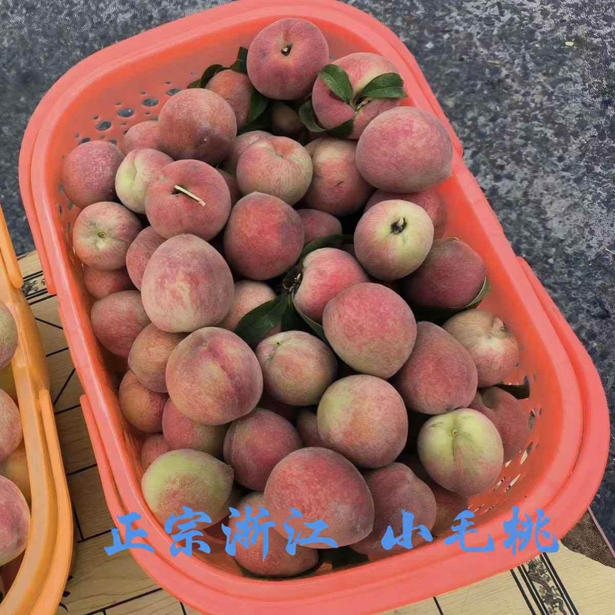 26年浙江脆甜脆桃毛桃子水蜜桃六月桃特好吃浙江当季水果小蜜露新