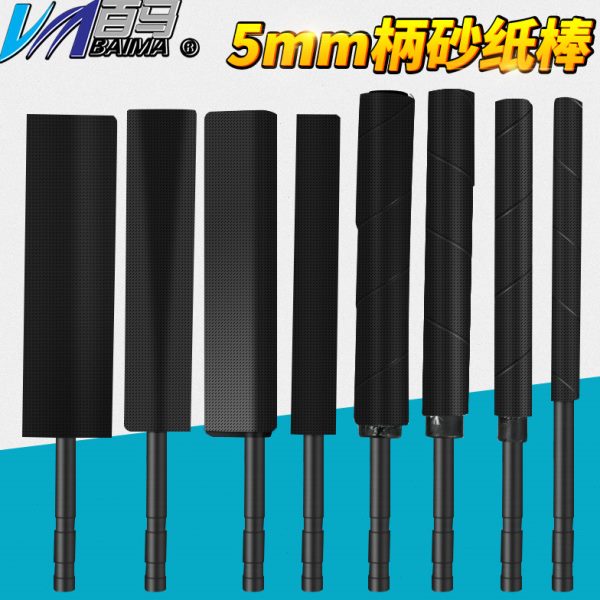 AF-10/AF-5气锉专用砂纸棒5MM打磨砂纸棒打磨棒抛光棒套装砂纸棒