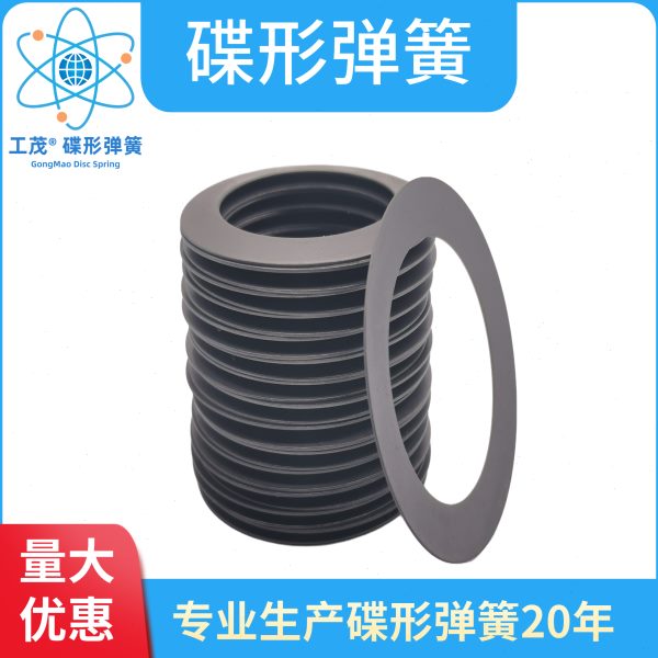 轴承予紧碟形弹簧主轴间隙补偿碟簧垫片DIN2093预紧蝶形弹簧