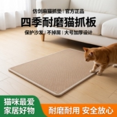 猫抓垫猫抓板猫窝地毯仿剑麻垫子大号四季 地垫耐磨不掉屑保护沙发
