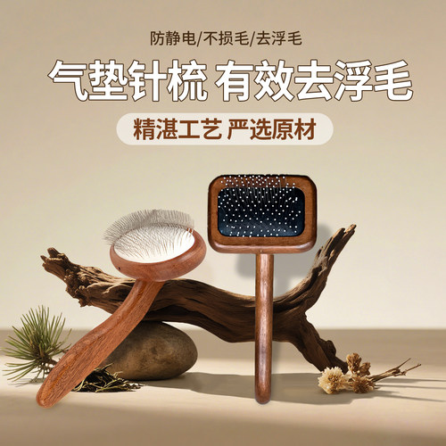 现货宠物梳子猫狗梳毛神器实木