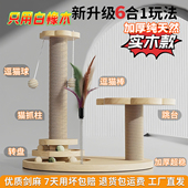 猫抓柱猫抓板猫咪玩具猫爬架家用耐磨耐抓剑麻立式 自嗨解闷神器球