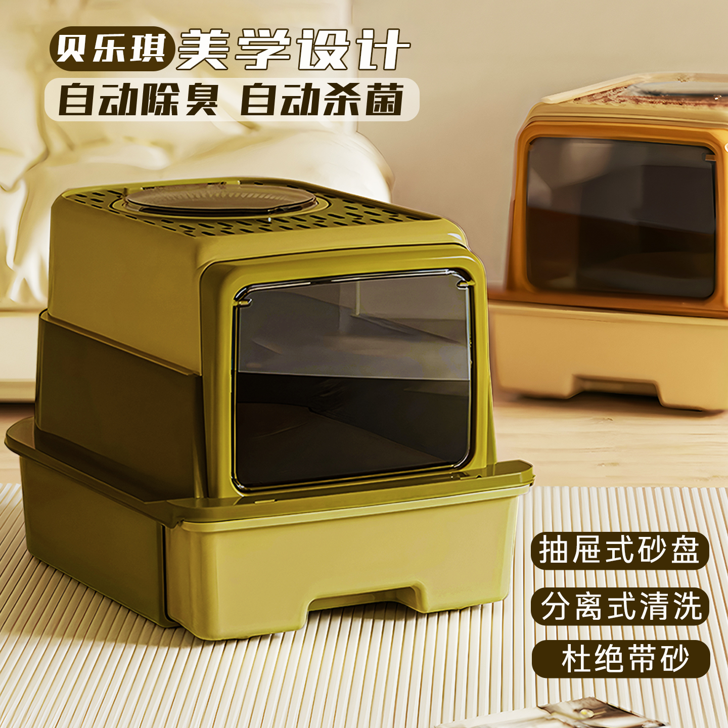 全封闭防臭猫砂盆猫窝一体式杀菌