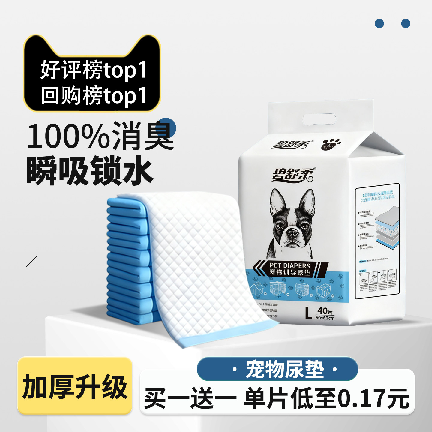 宠物尿垫狗狗训导专用加厚除臭超大号魔法漏斗竹炭除甲醛猫咪