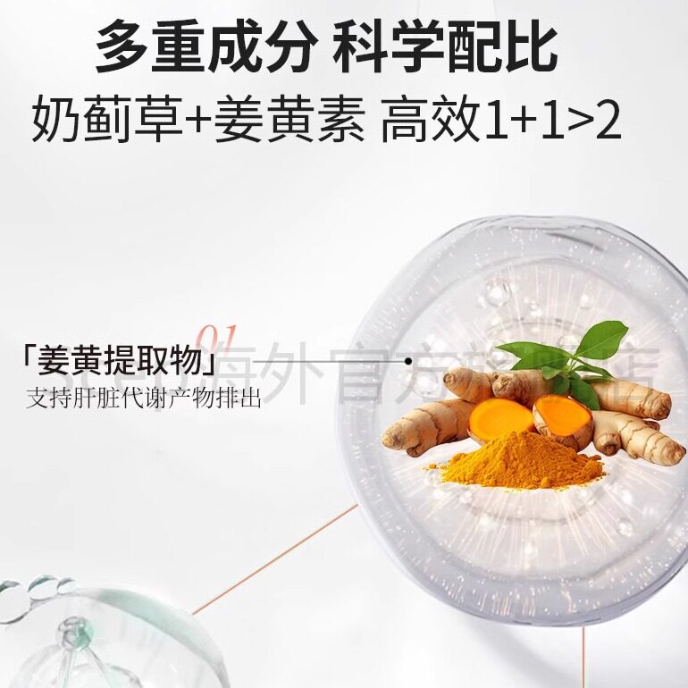 scep肝能量圣希普护片熬