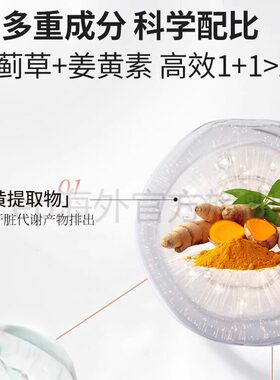 scep肝能量圣希普护片熬夜加班喝酒官方正品口干口苦水飞蓟