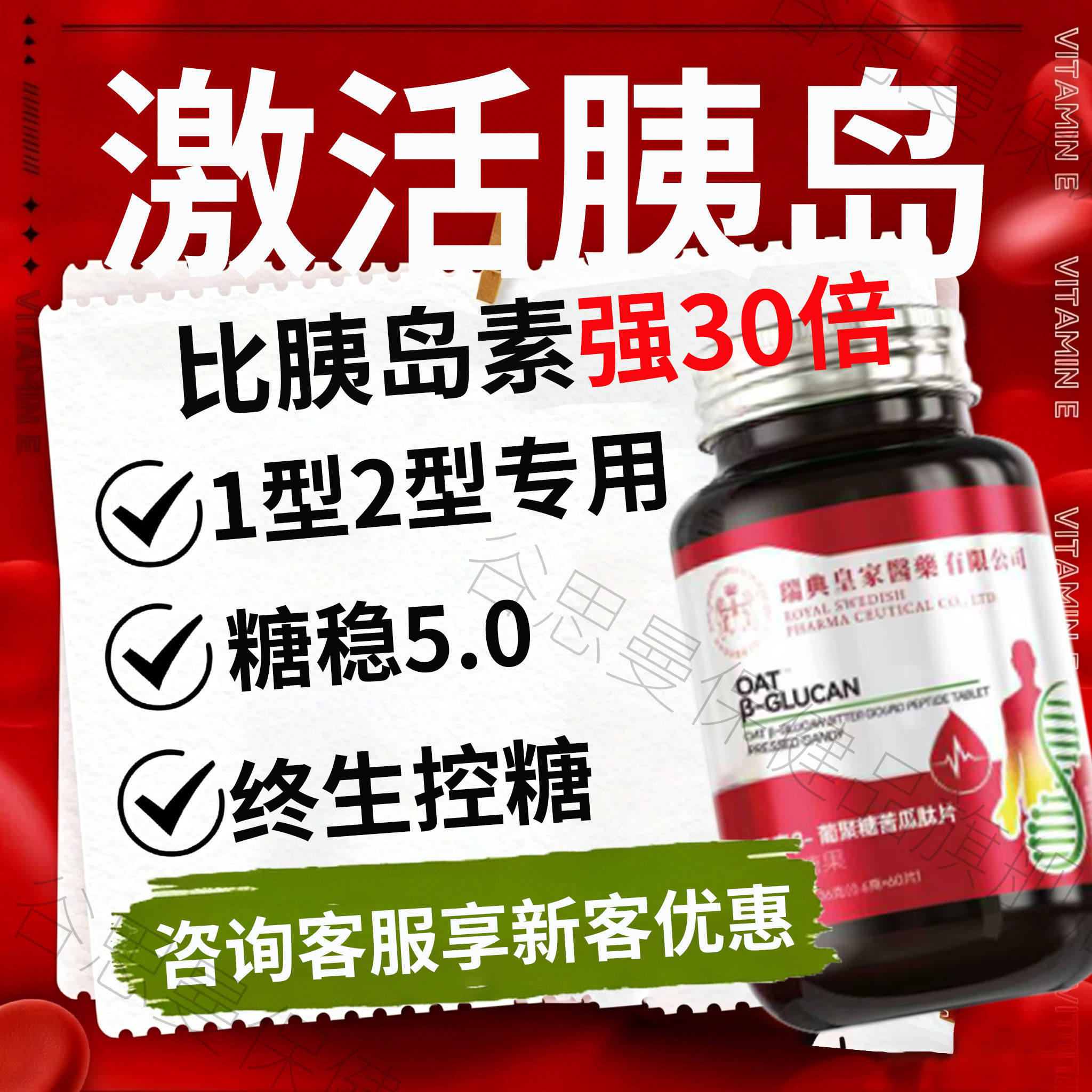【血糖稳定】进口天然口