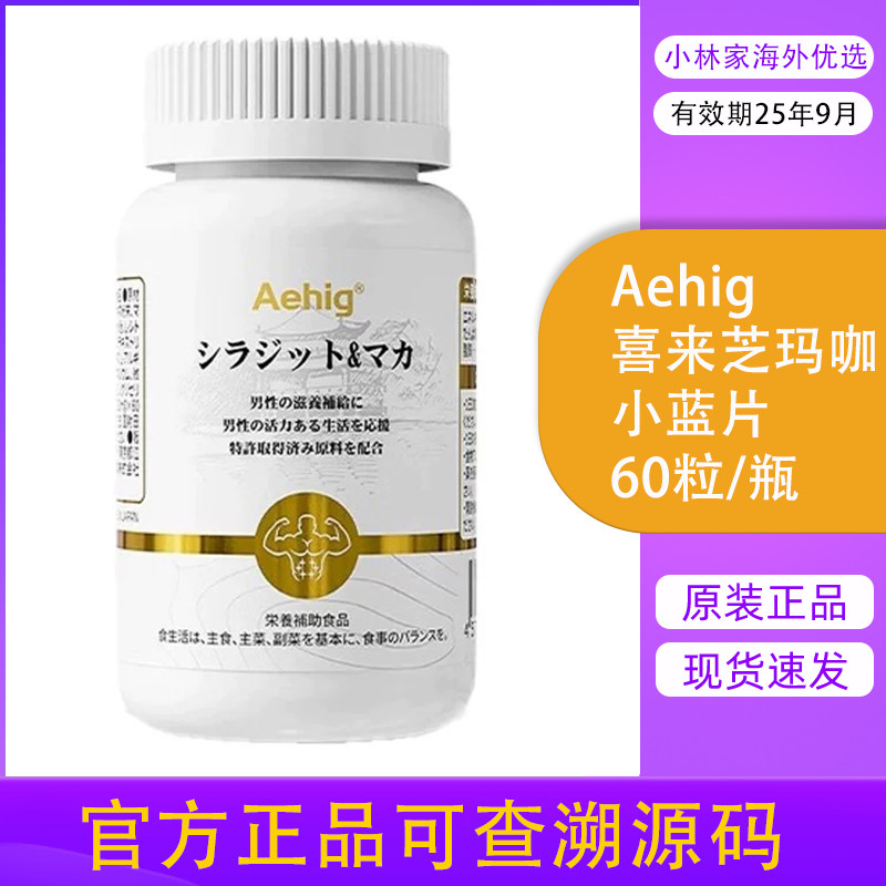 Aehig艾西格男性士小蓝片