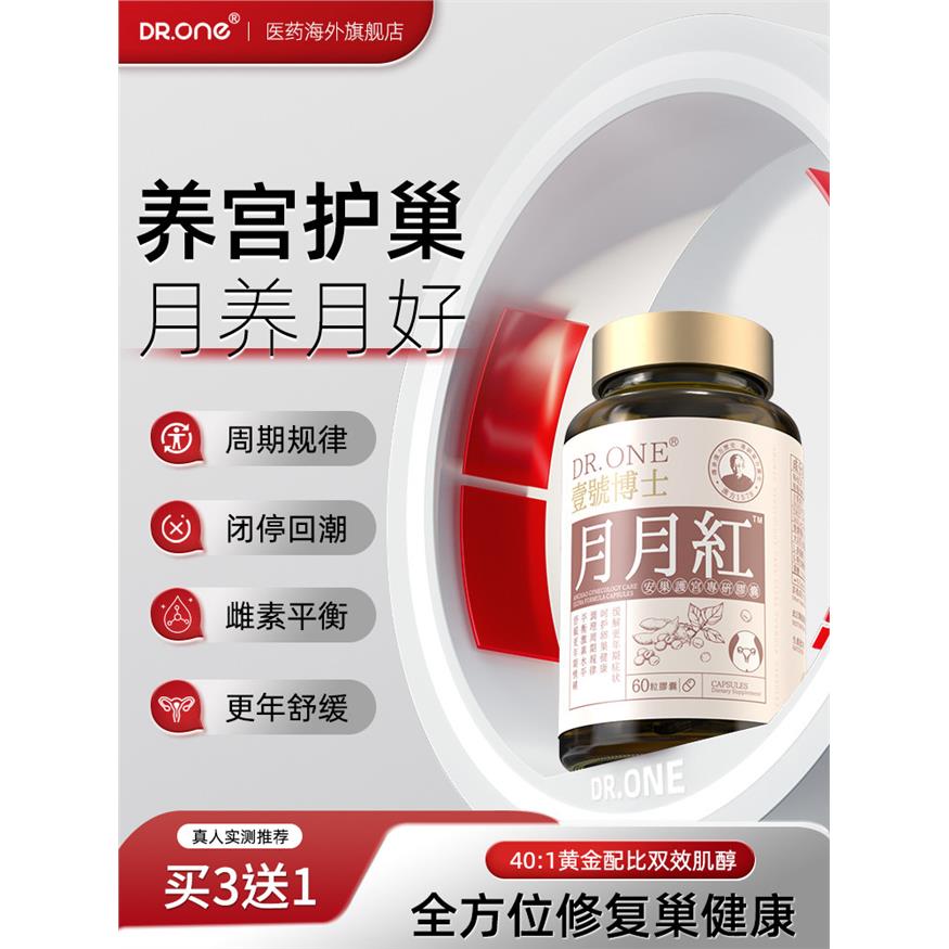【月月红】DR.ONE大豆苷