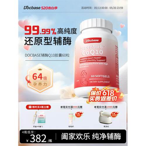 Docbase辅酶Q10d泛醇还原